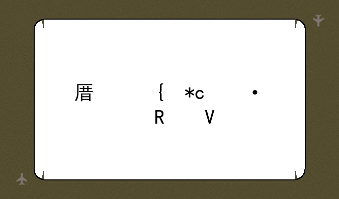 原神折箭觅踪攻略