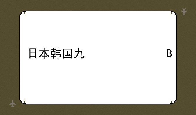 <b>桌游有多少种类型？——刘昊然真实年龄是多少？</b>