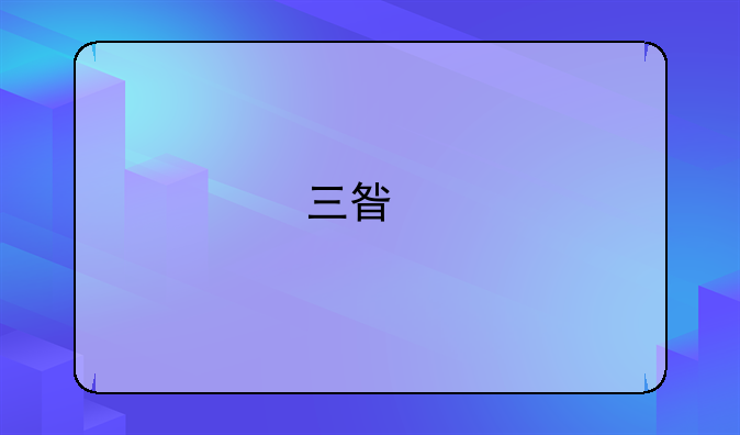 <b>三星手机主题包</b>
