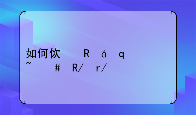 如何使用xfplay影音先锋看片？