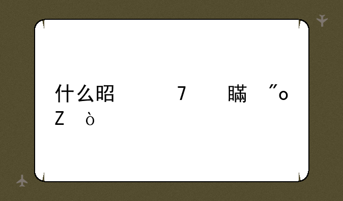 什么是不对称创新？