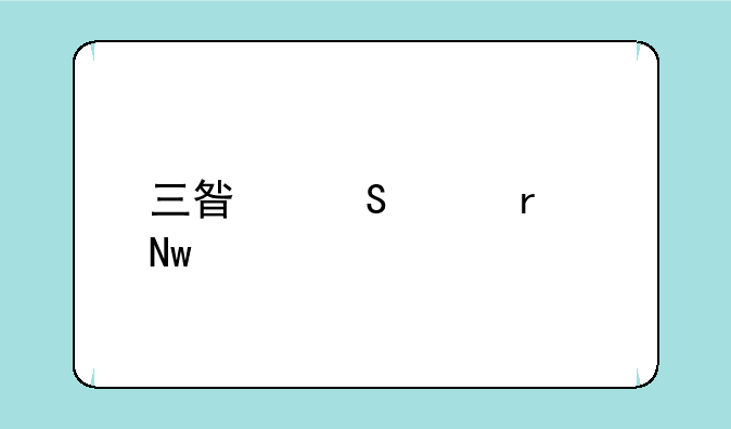 三星笔记本蓝牙驱动