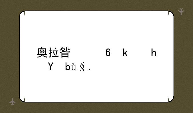 奥拉星小游戏手机版
