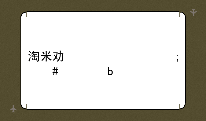 淘米功夫派怎么组队
