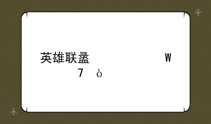 英雄联盟如何走砍？