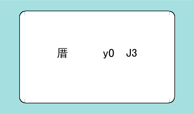 原神pc和手机数据互通吗
