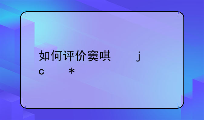 如何评价窦唯的高级动物，李宗盛怎么评价窦唯?