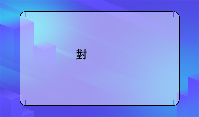 小米手机如何下载辽事通