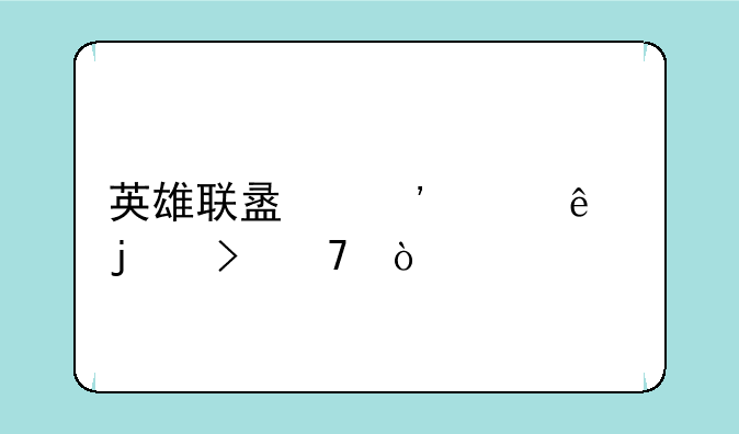 英雄联盟安慰人的台词？