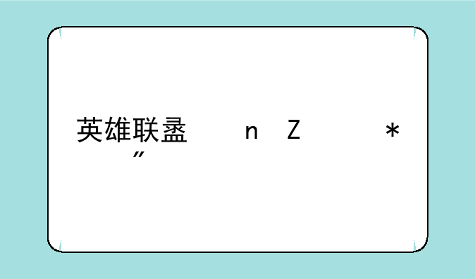 英雄联盟更新维护到几点