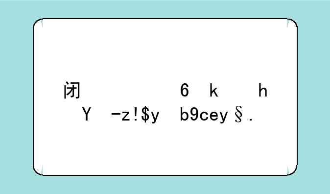 闯关小游戏电脑版单机？