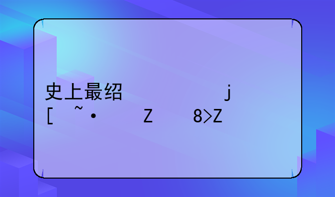史上最经典的10首短信铃声
