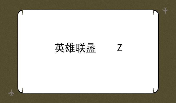 英雄联盟新版本怎么开语音