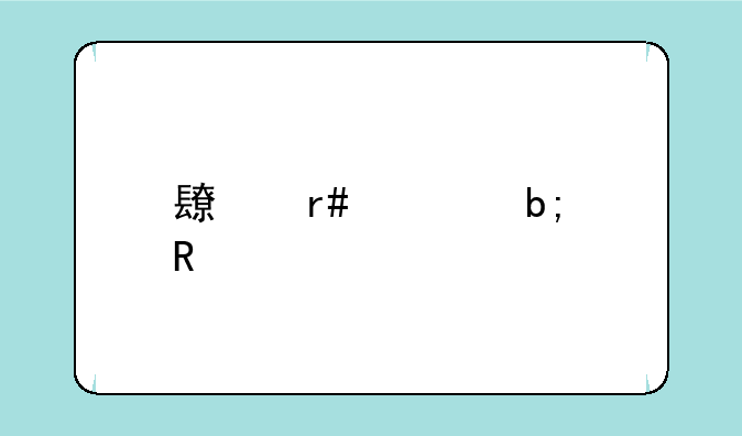 <b>长月烬明电视剧一共多少集</b>