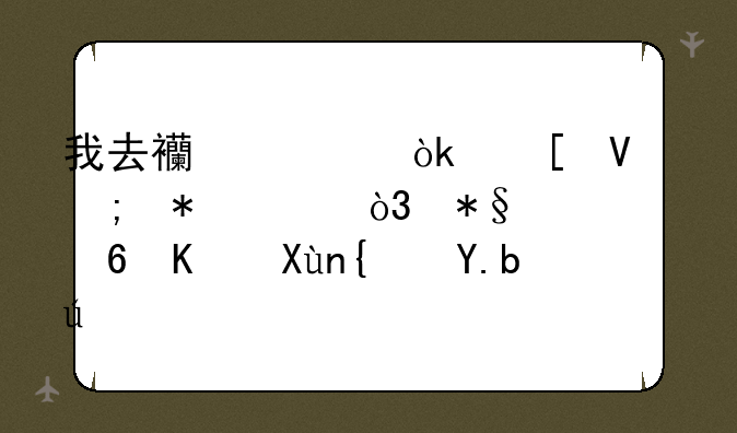 我去西游：策略与技巧，助你踏上取经之路