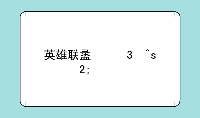 英雄联盟里嗜血猎手怎么出装备？