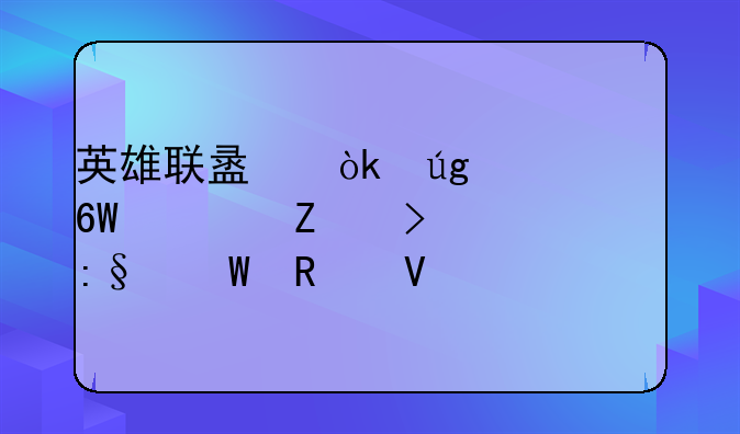 英雄联盟：龙女上单符文及玩法攻略