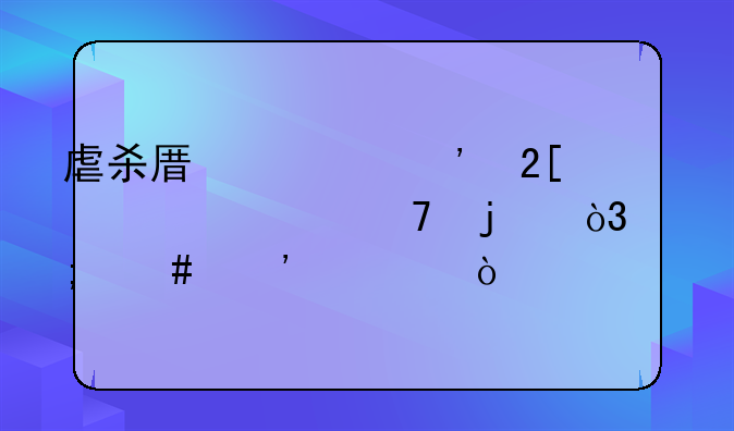 虐杀原形汉化补丁3DM的，怎么安装？