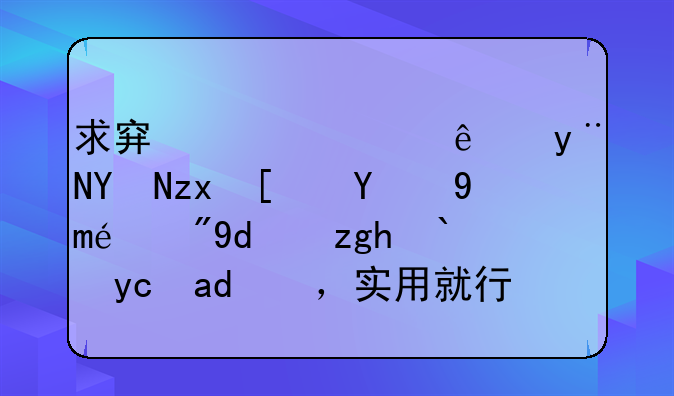 求穿越火线的各种小技巧（哪方面都可以，实用就行）