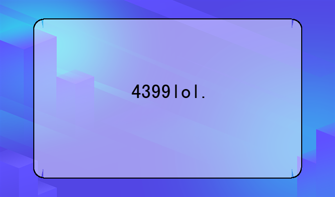 4399lol.